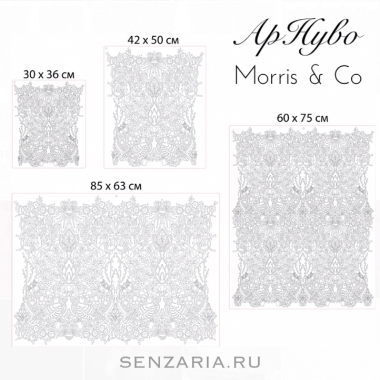 Трафарет - АрНуво 1